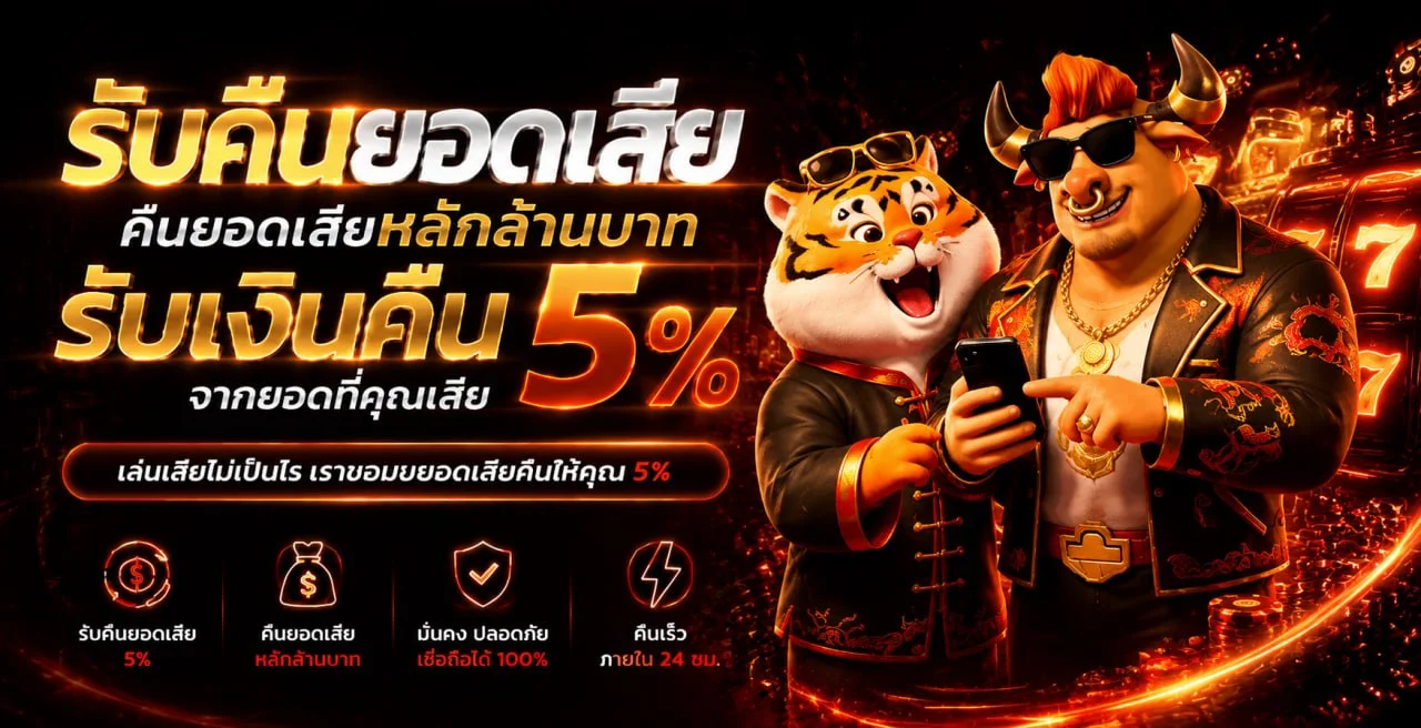 GOLDBET69 ระบบฝากถอนออโต้ รวดเร็ว 24 ชม.