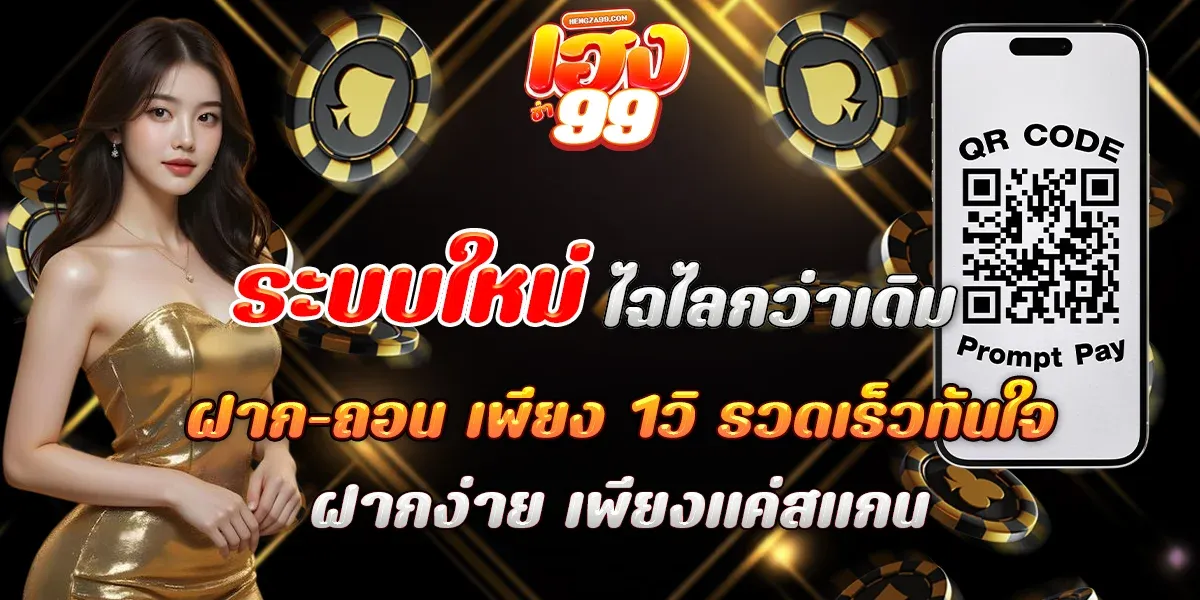 โปรโมชั่น hengza99
