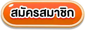 GOLDBET69 ทางเข้าเล่น ลิงก์ตรงเว็บพนันออนไลน์